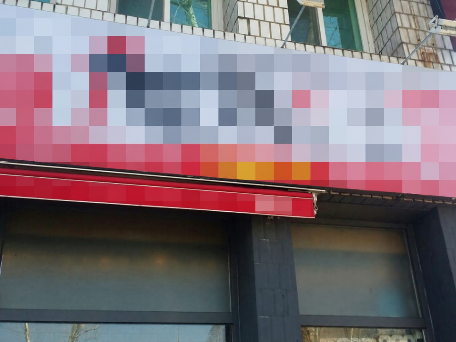 두찜 브랜드 참고 사진. 개인정보 보호 편집본이며 해당 매물의 실사진이 아닙니다.