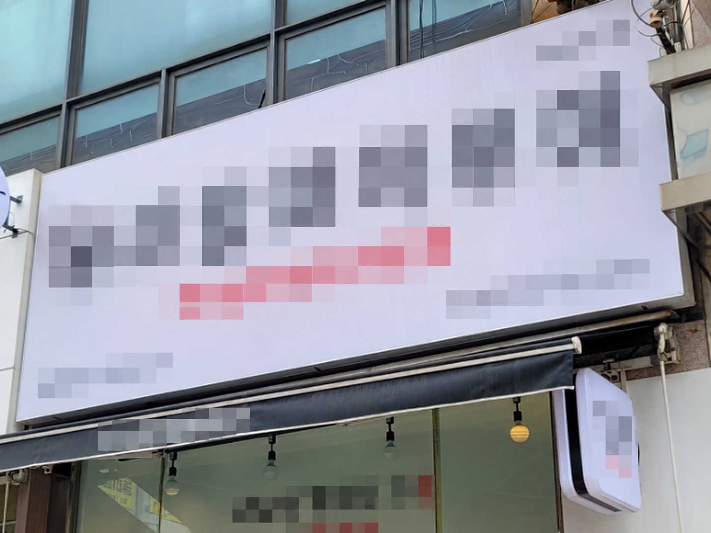 우리할매떡볶이 브랜드 참고 사진. 개인정보 보호 편집본이며 해당 매물의 실사진이 아닙니다.