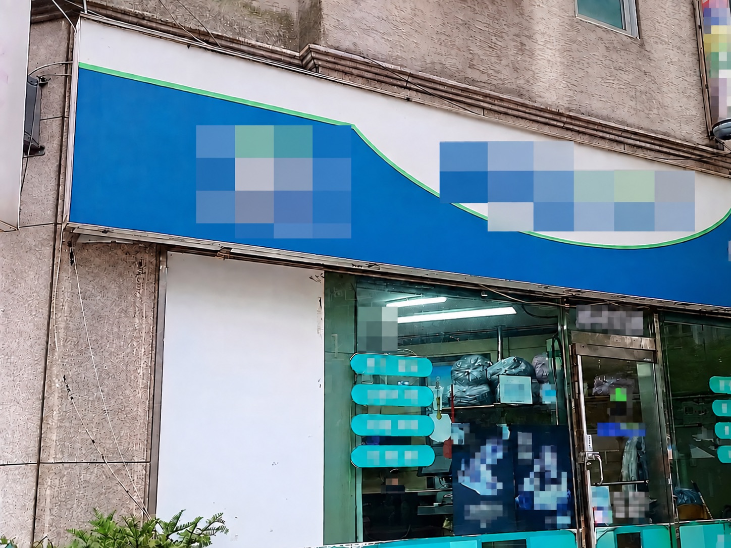 크린토피아 브랜드 참고 사진. 개인정보 보호 편집본이며 해당 매물의 실사진이 아닙니다.