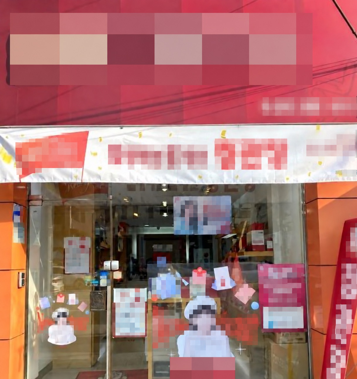 정관장 브랜드 참고 사진. 개인정보 보호 편집본이며 해당 매물의 실사진이 아닙니다.