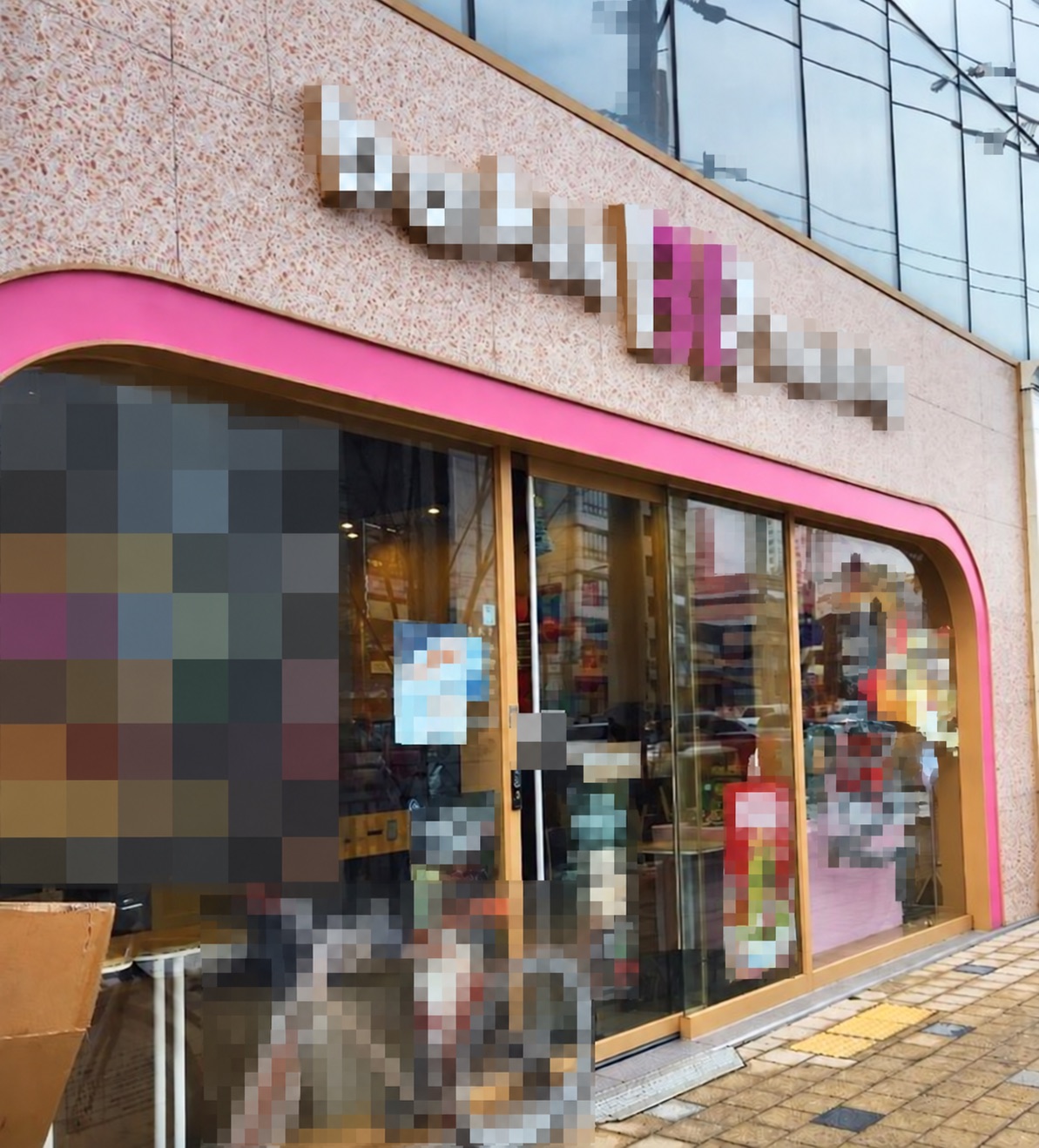 베스킨라빈스 브랜드 참고 사진. 개인정보 보호 편집본이며 해당 매물의 실사진이 아닙니다.